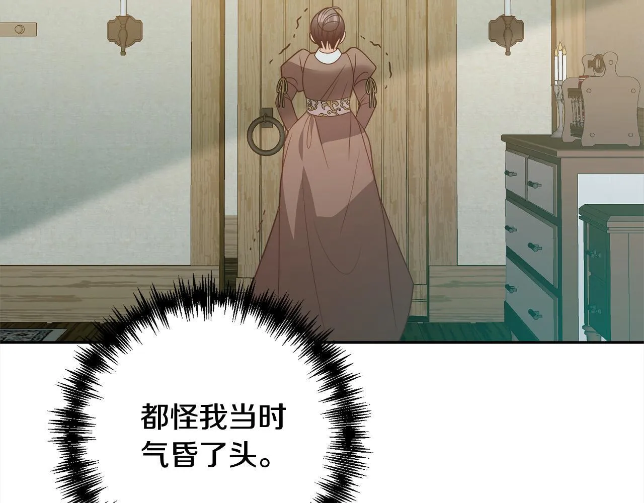 第78话 婚礼 第117页