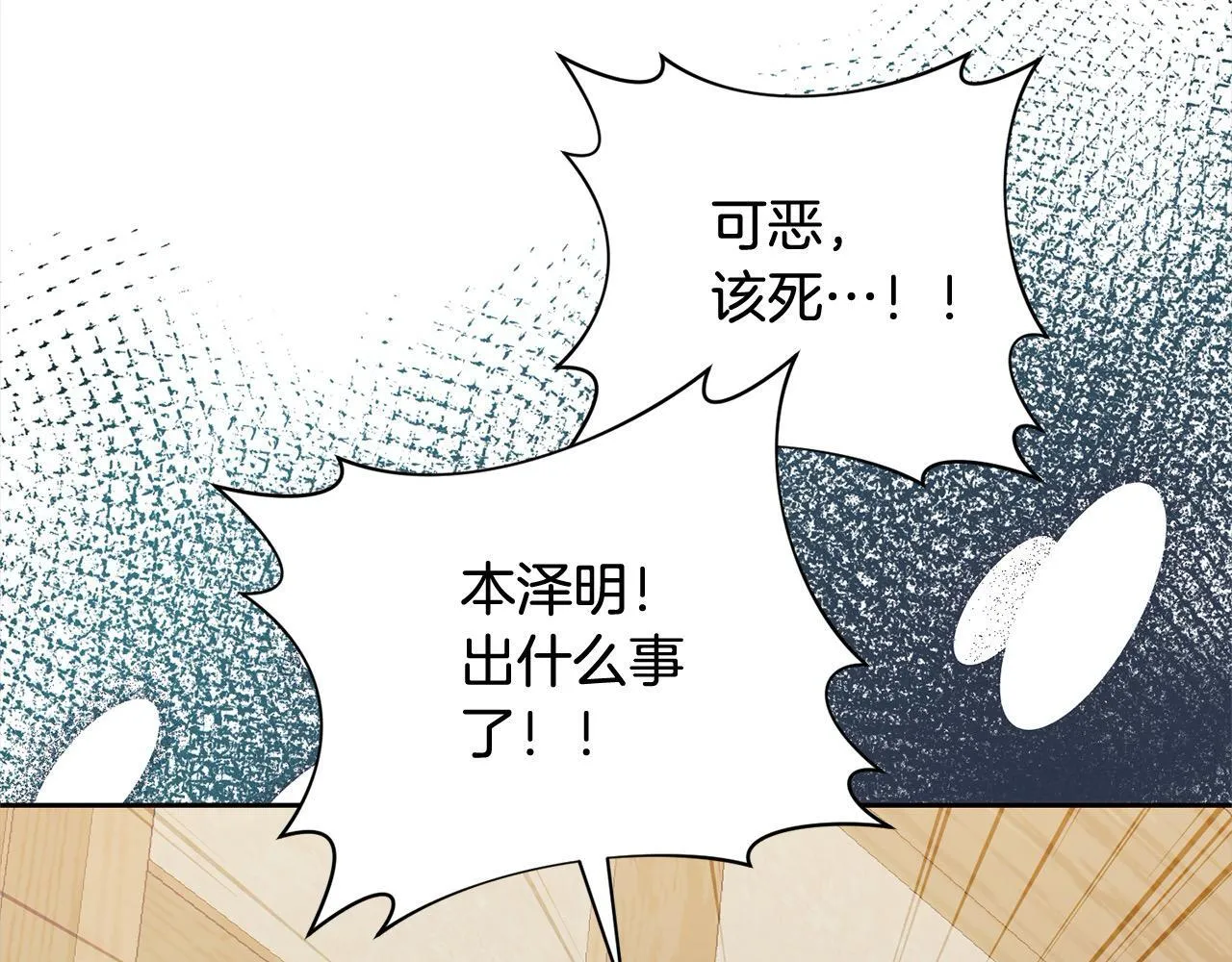 第78话 婚礼 第121页