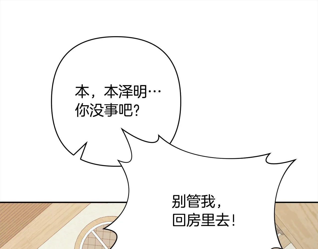 第78话 婚礼 第124页