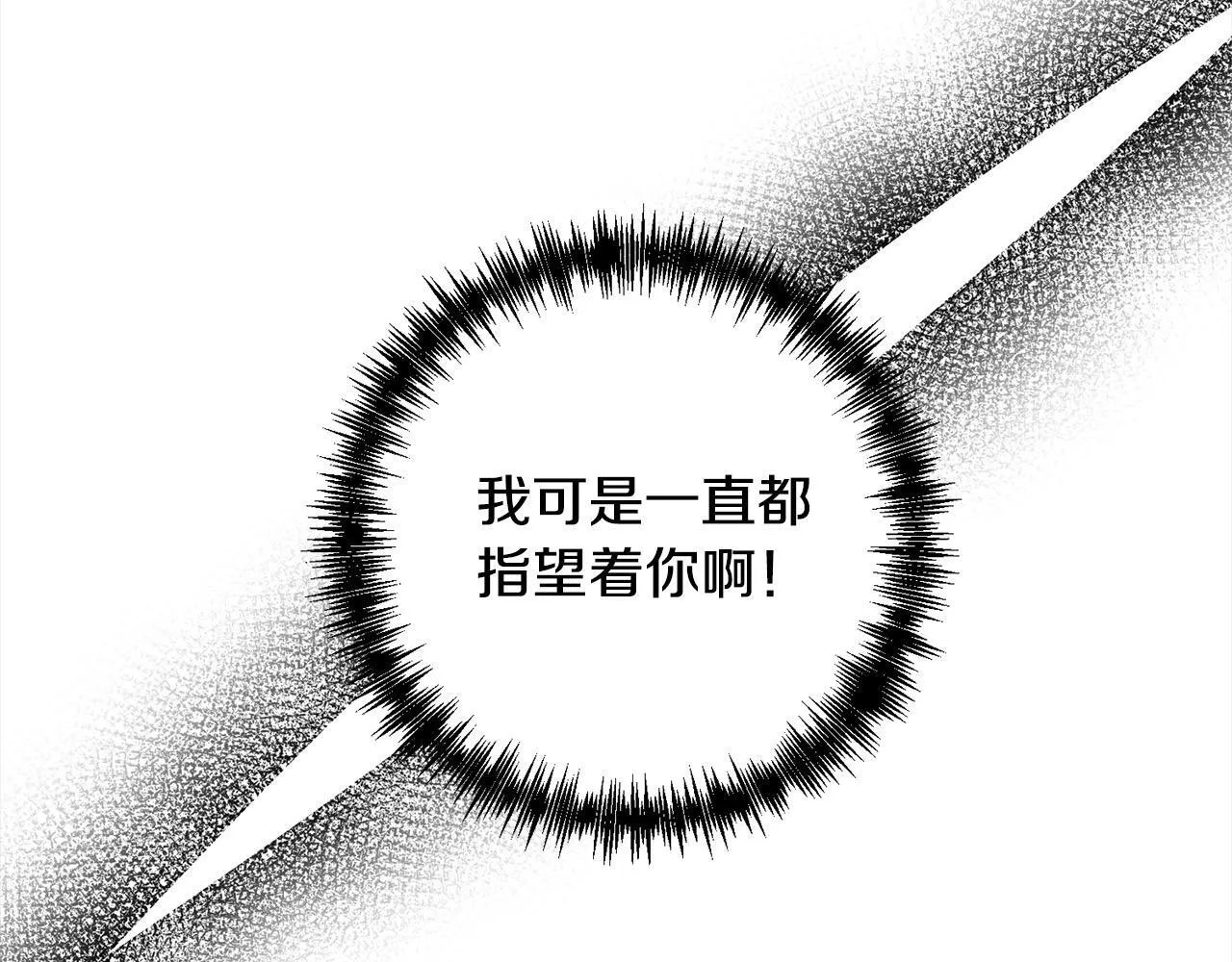 第78话 婚礼 第130页