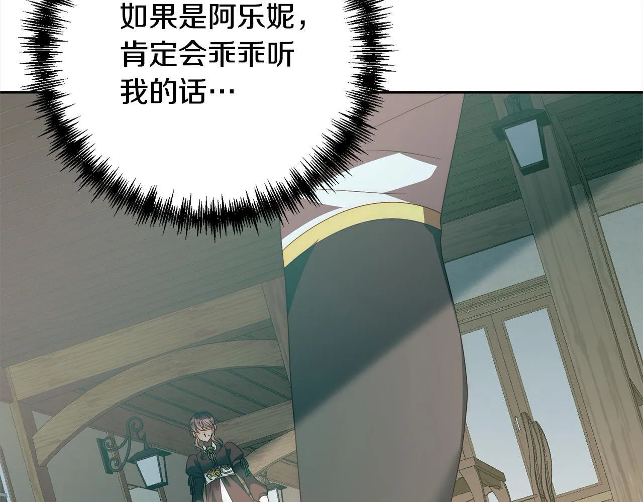 第78话 婚礼 第132页