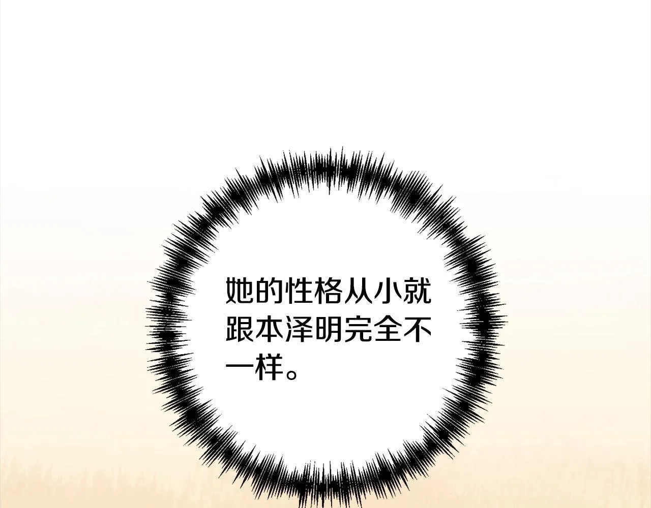 第78话 婚礼 第135页