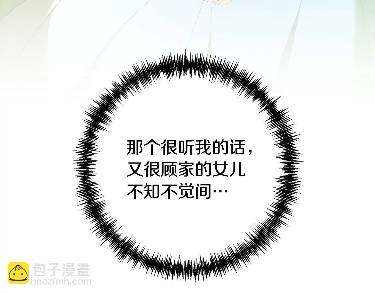 第78话 婚礼 第138页