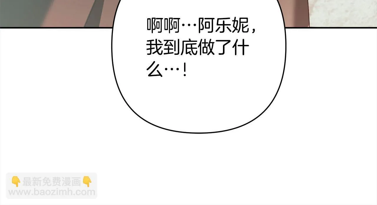 第78话 婚礼 第146页