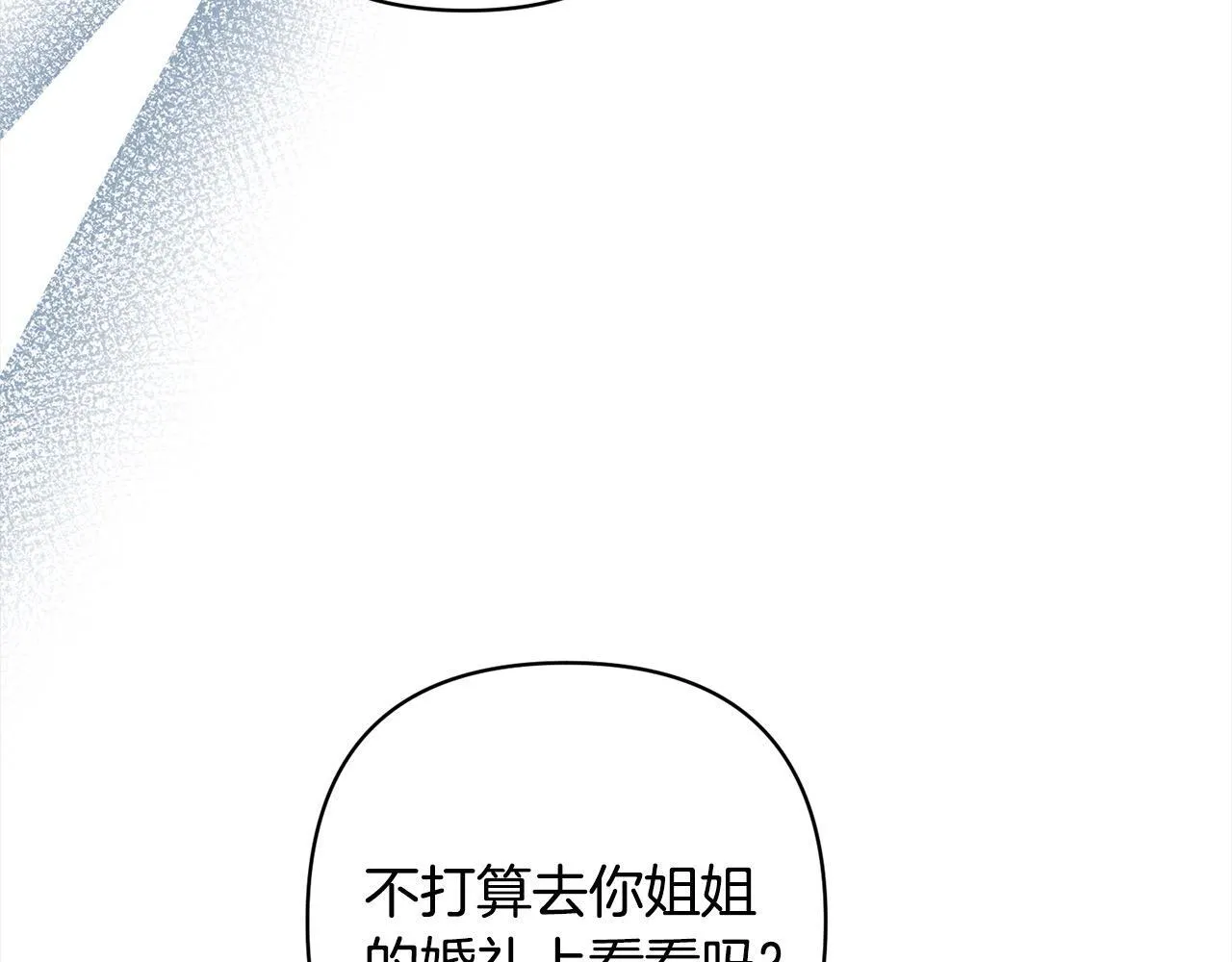 第78话 婚礼 第149页