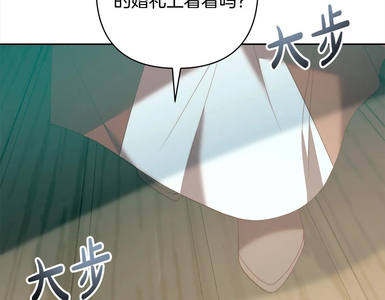 第78话 婚礼 第150页