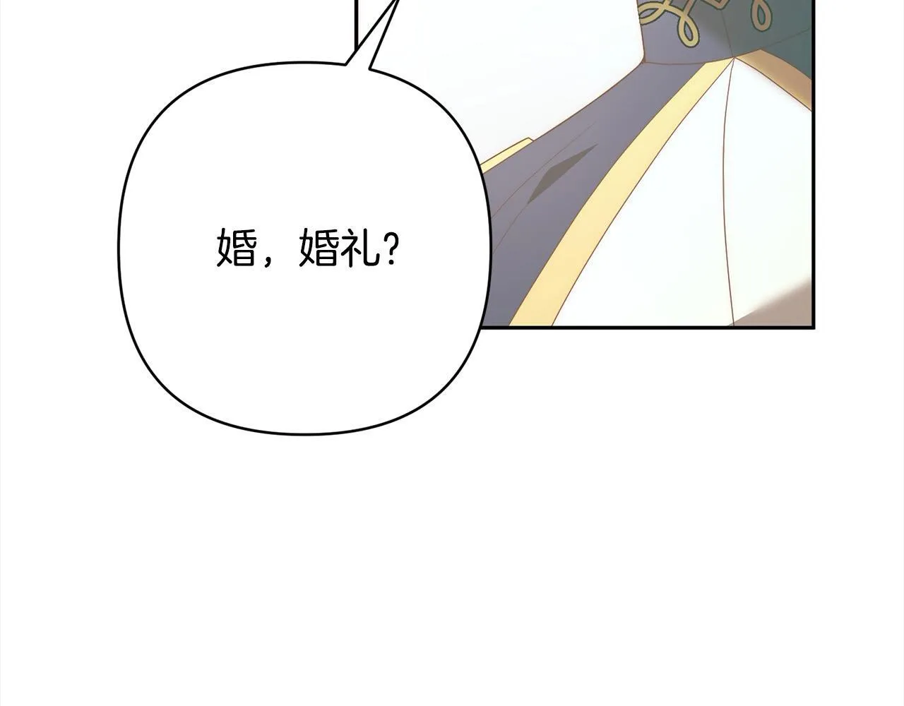 第78话 婚礼 第152页