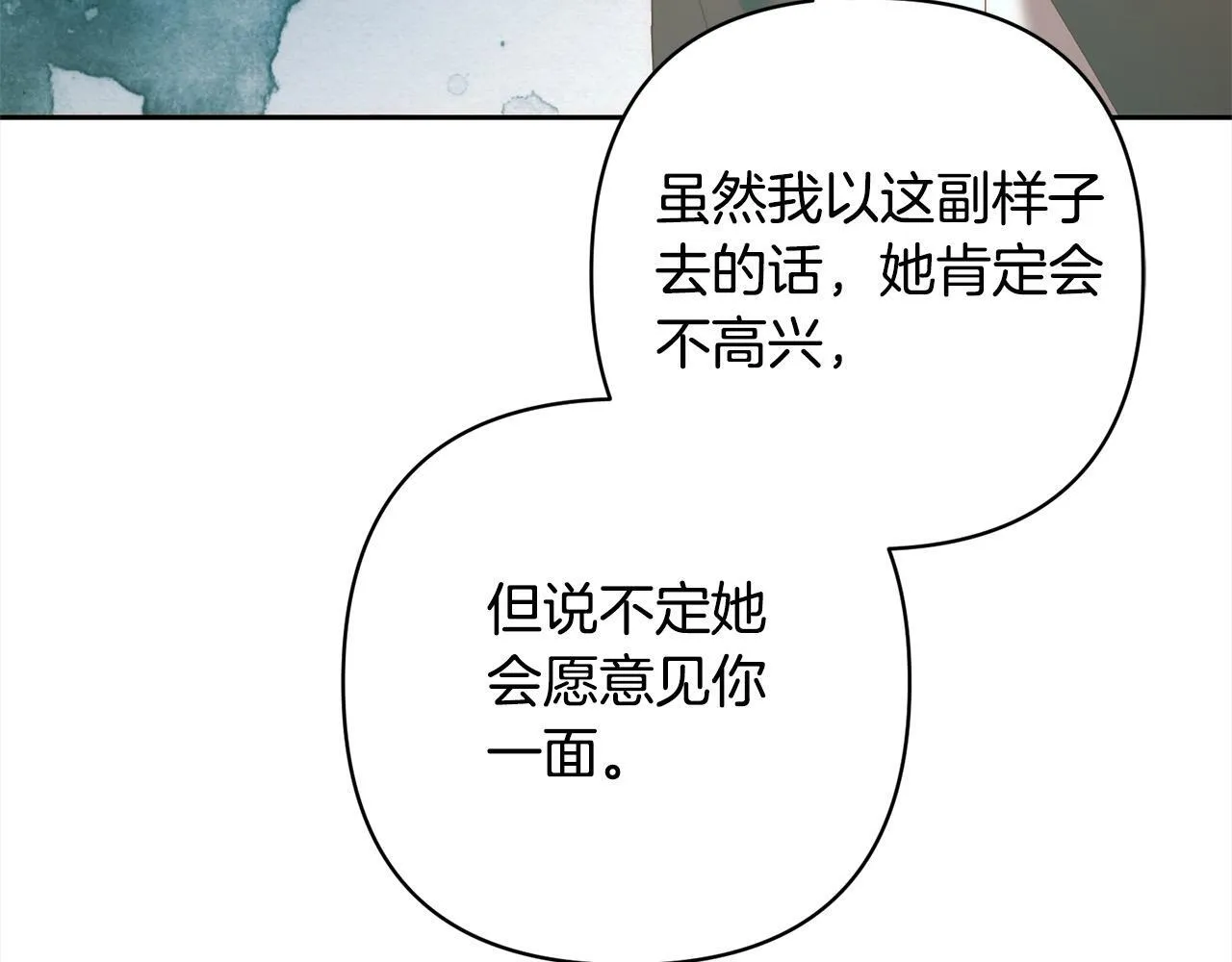 第78话 婚礼 第155页
