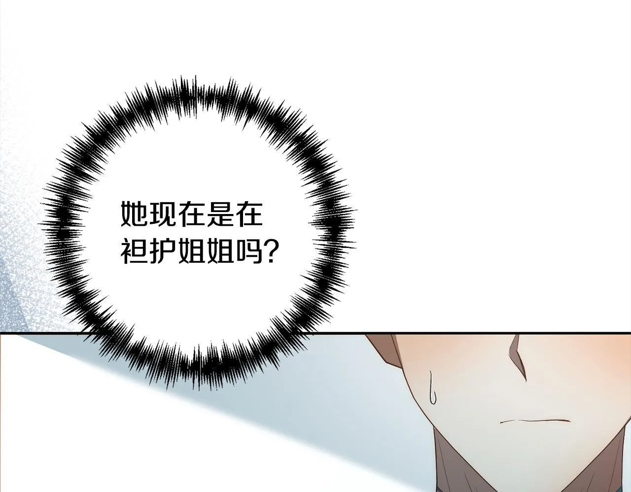 第78话 婚礼 第157页