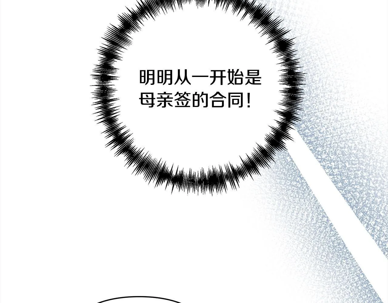 第78话 婚礼 第159页