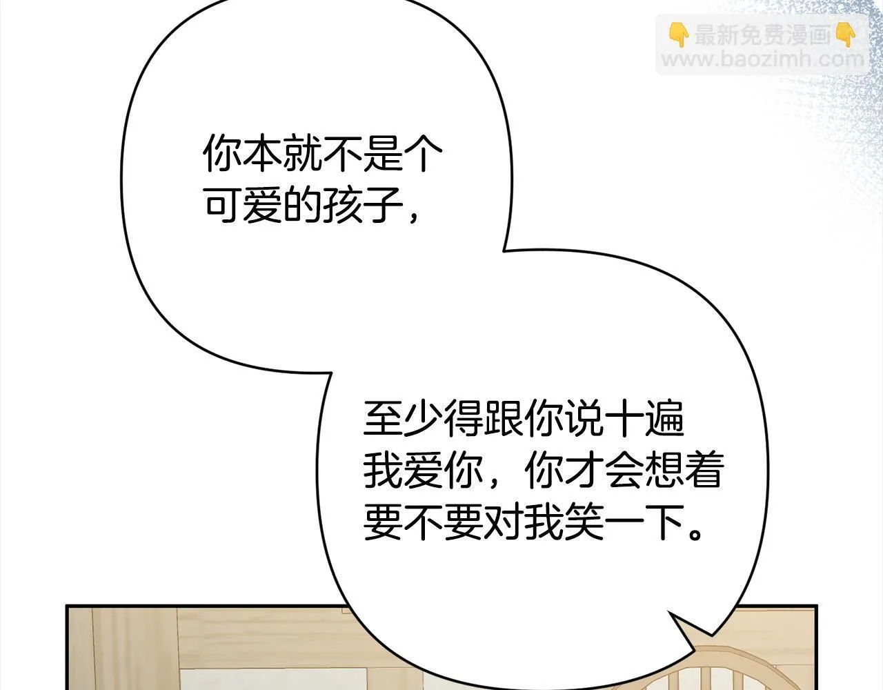 第78话 婚礼 第160页