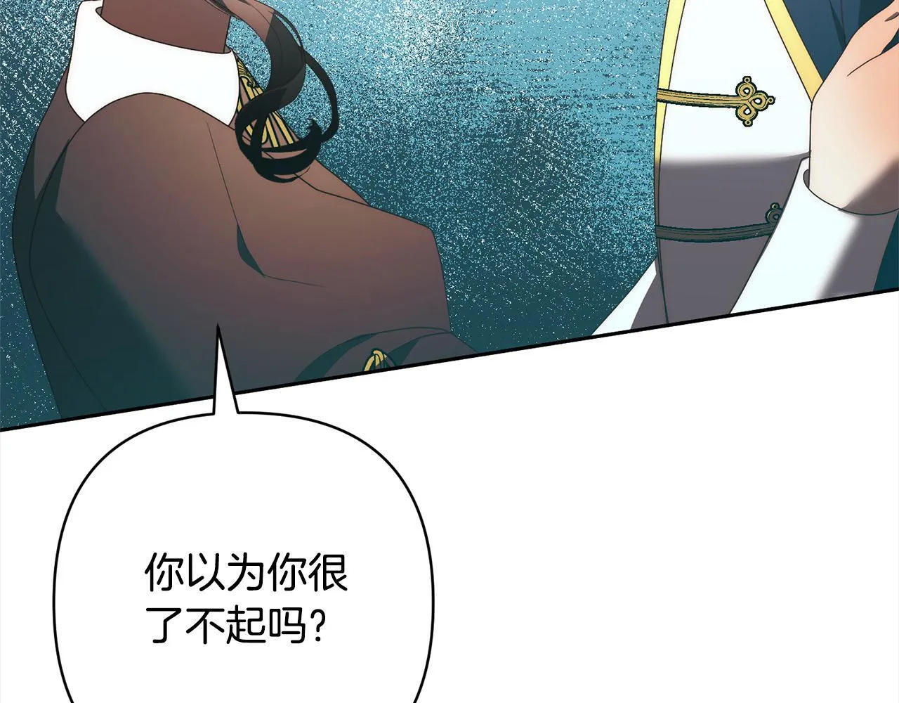 第78话 婚礼 第165页