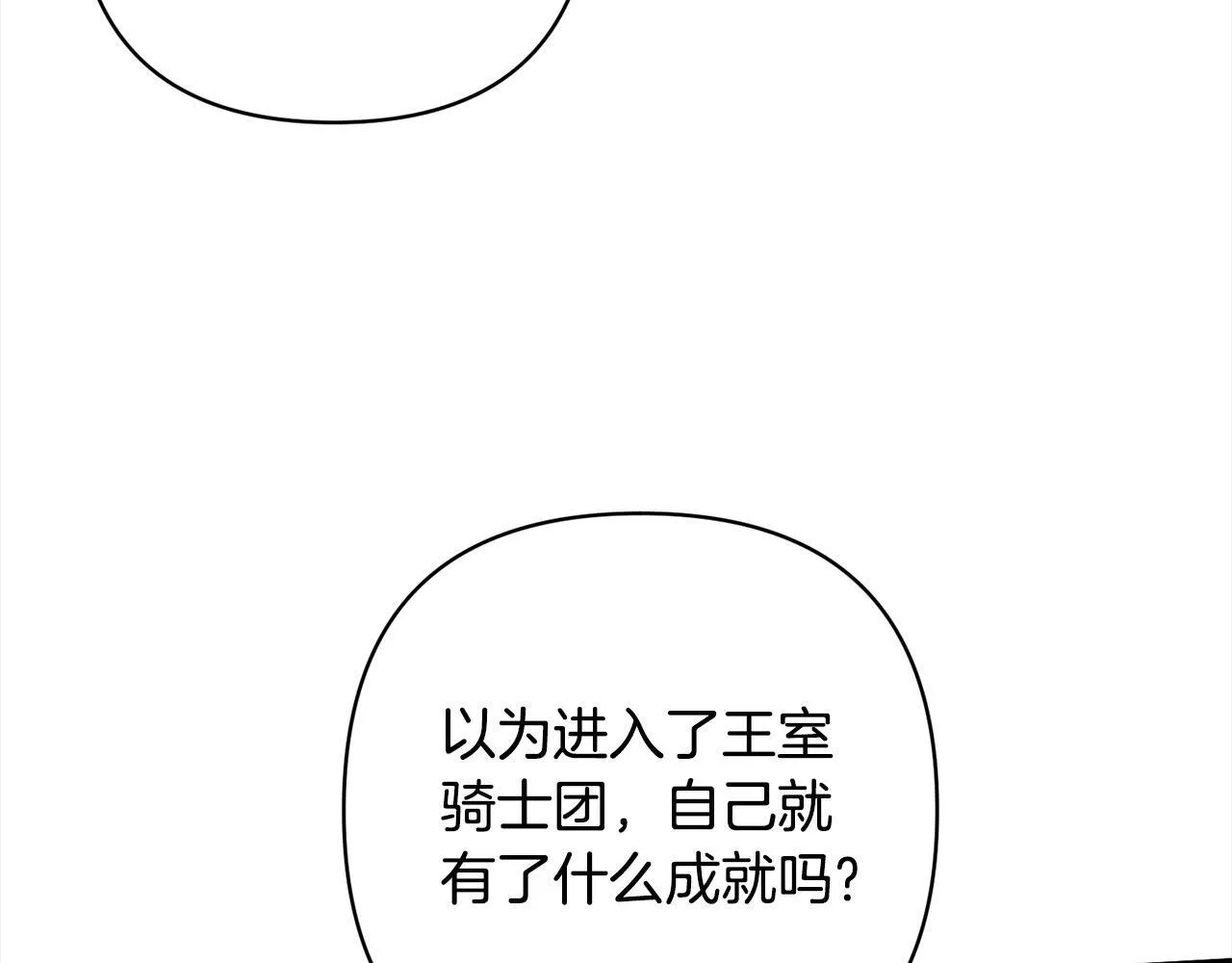 第78话 婚礼 第166页