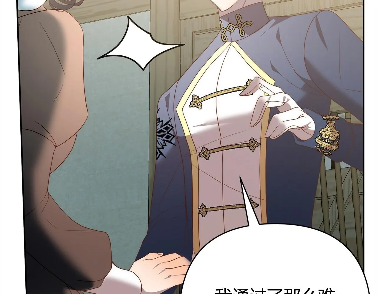 第78话 婚礼 第170页
