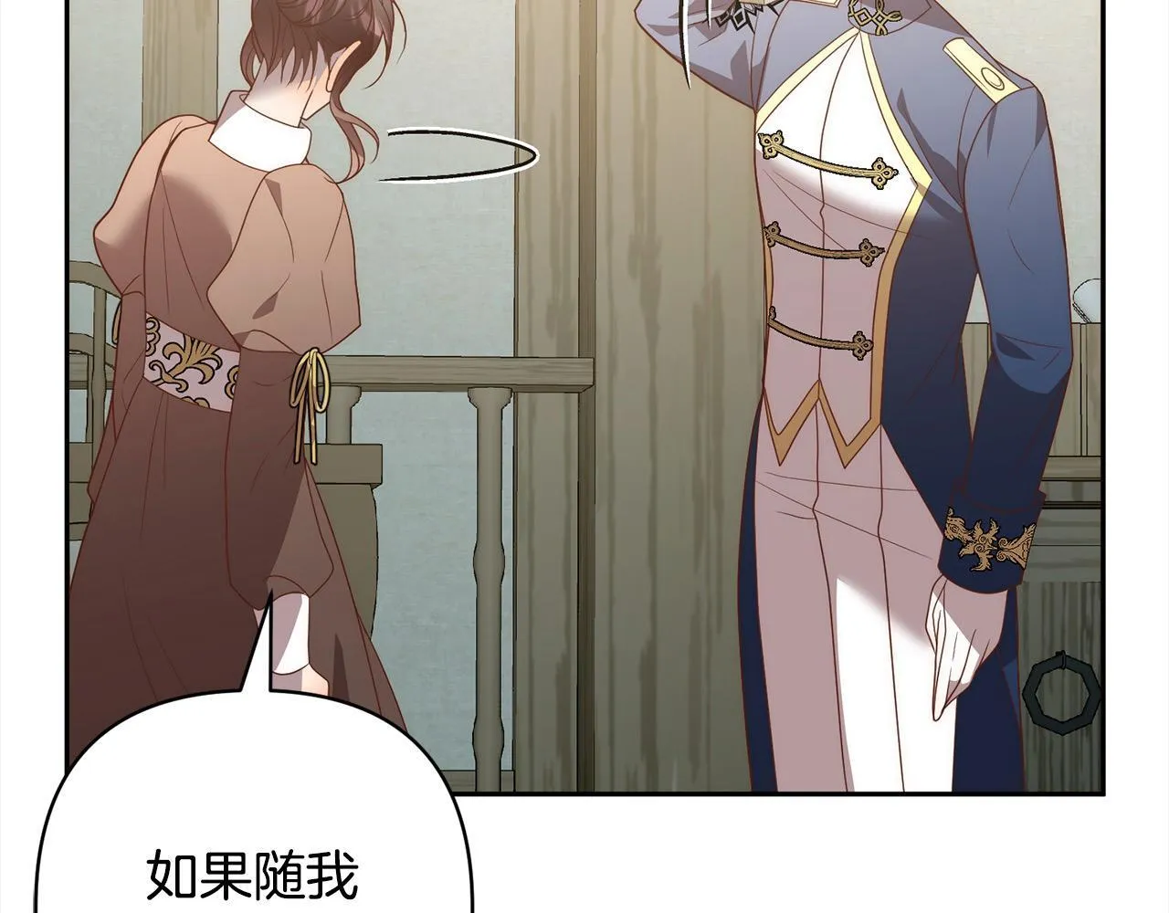 第78话 婚礼 第177页