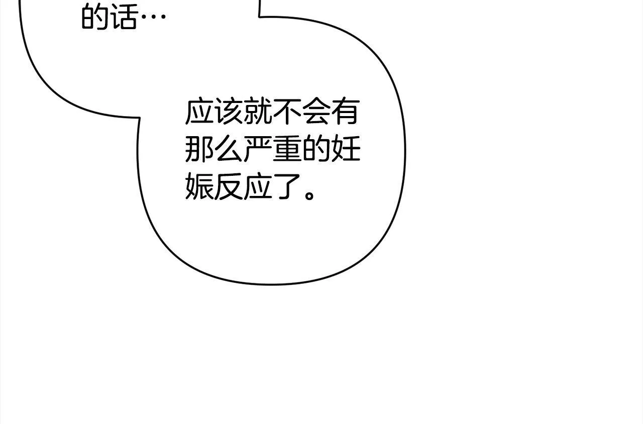 第78话 婚礼 第178页
