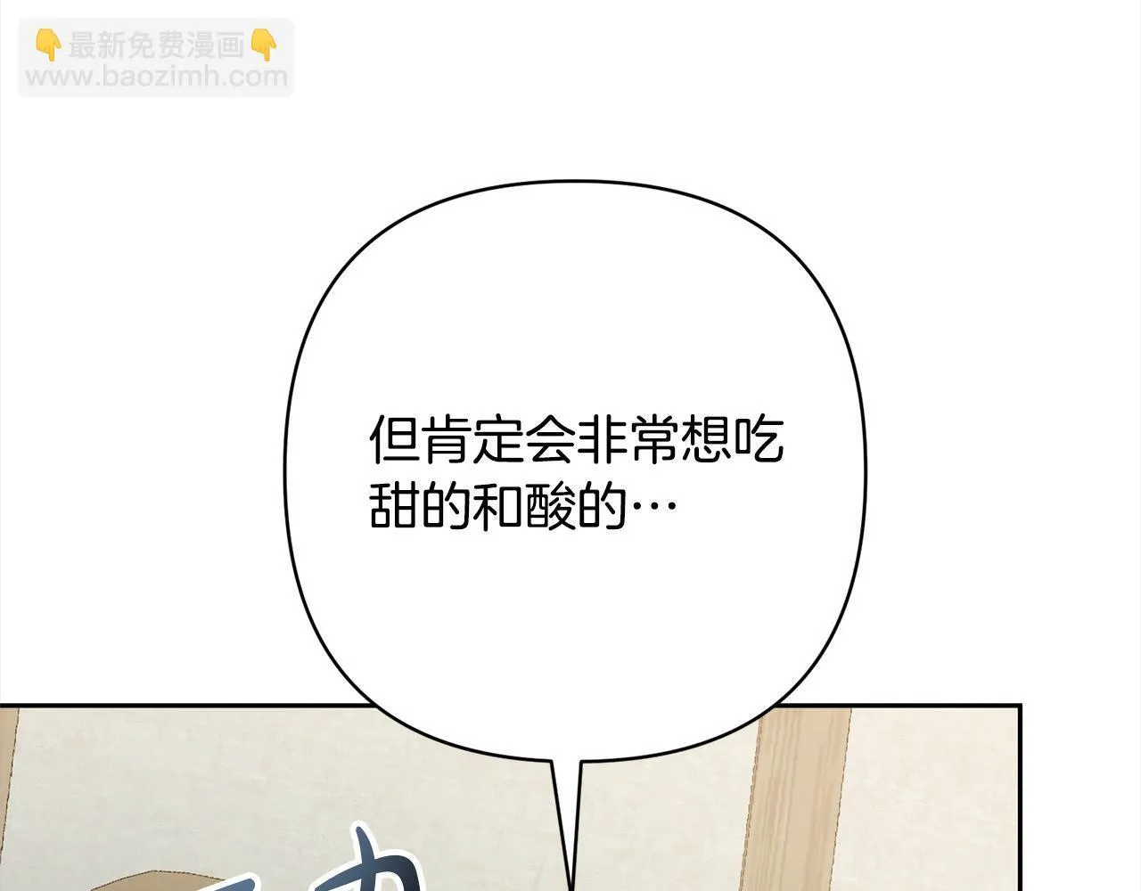 第78话 婚礼 第179页