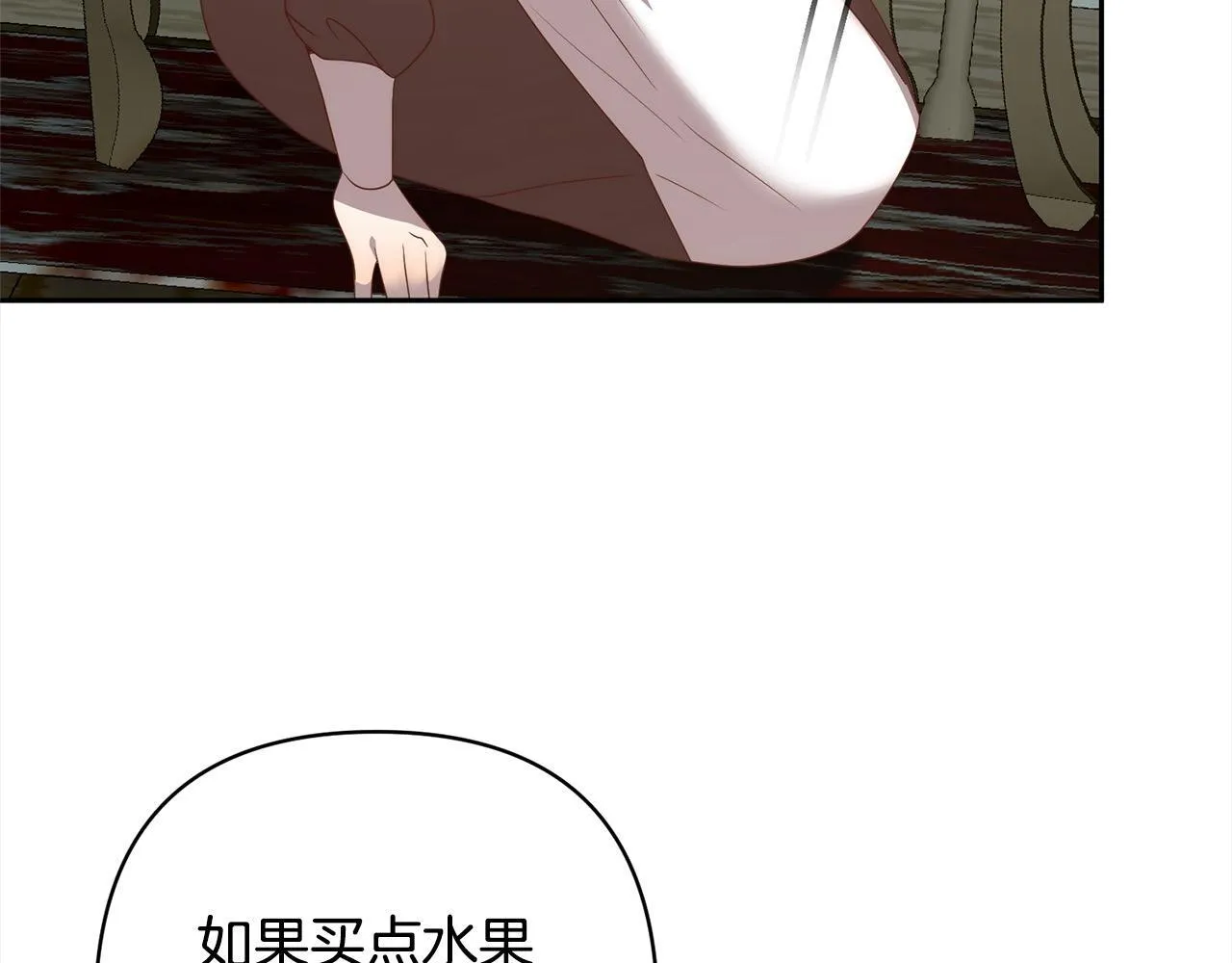 第78话 婚礼 第181页