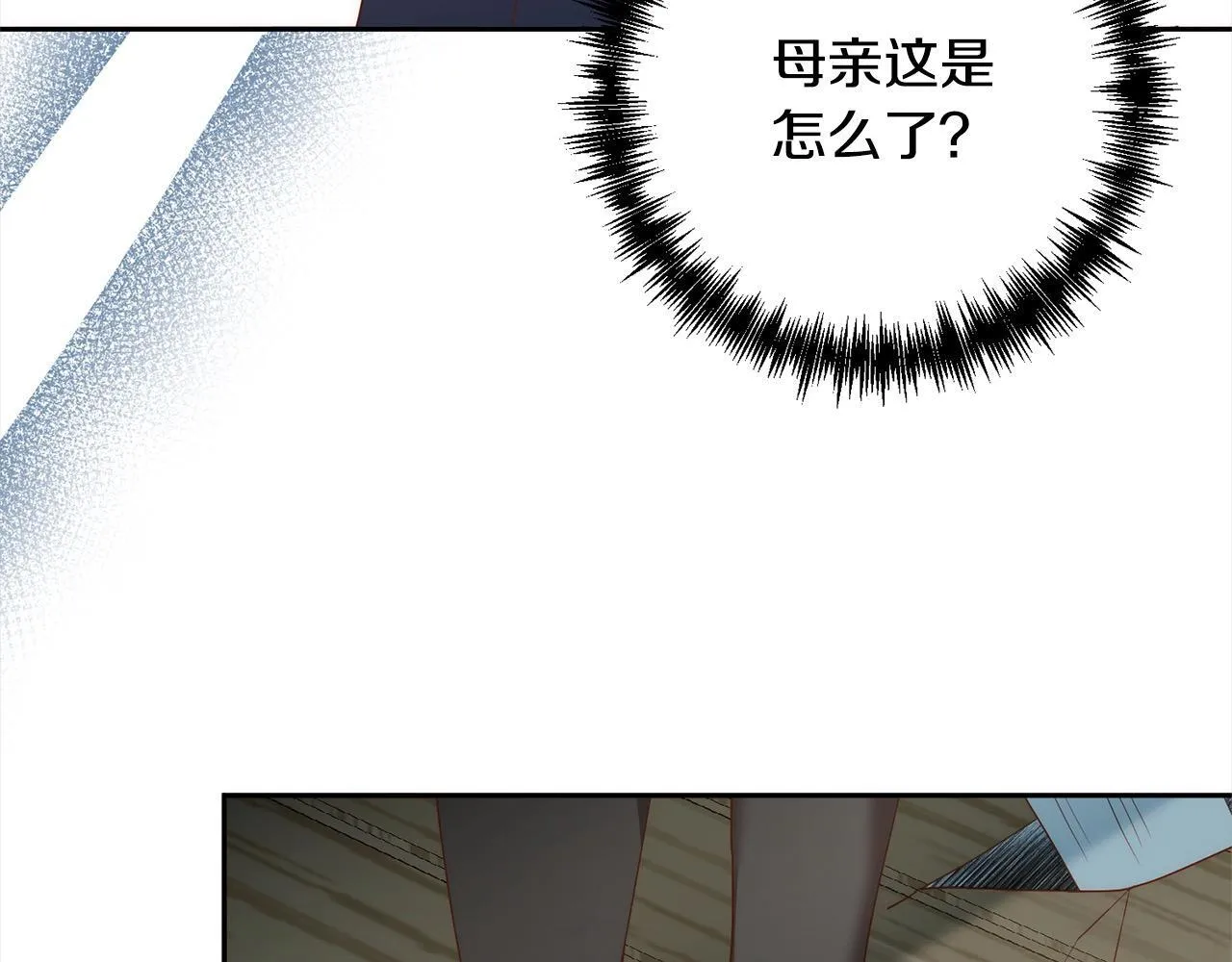第78话 婚礼 第186页
