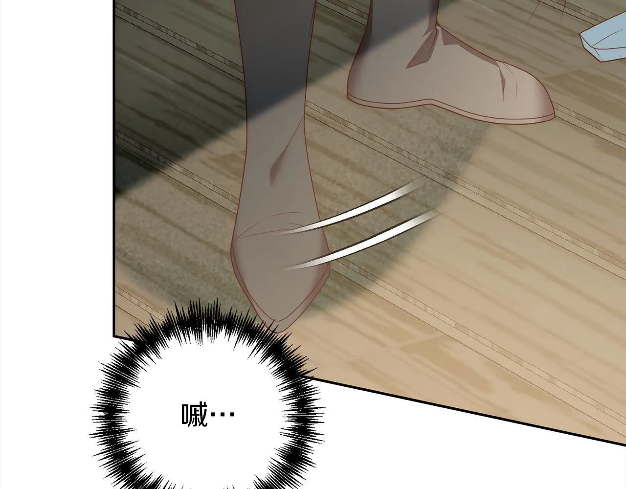第78话 婚礼 第187页