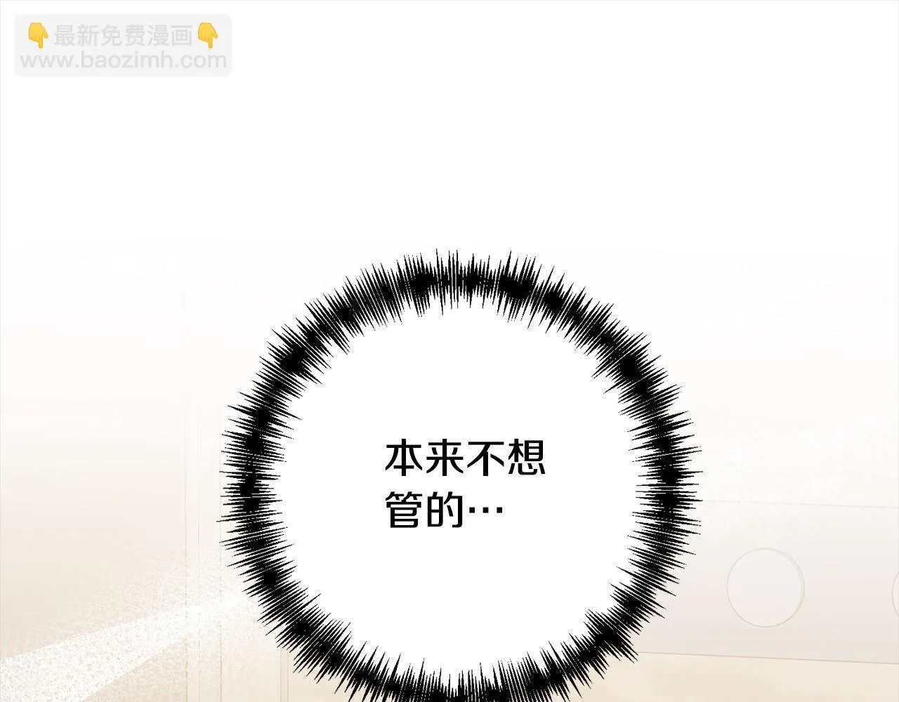 第78话 婚礼 第189页