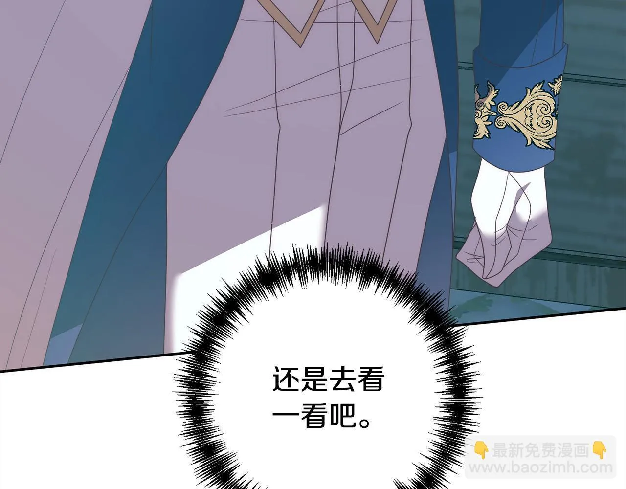 第78话 婚礼 第192页