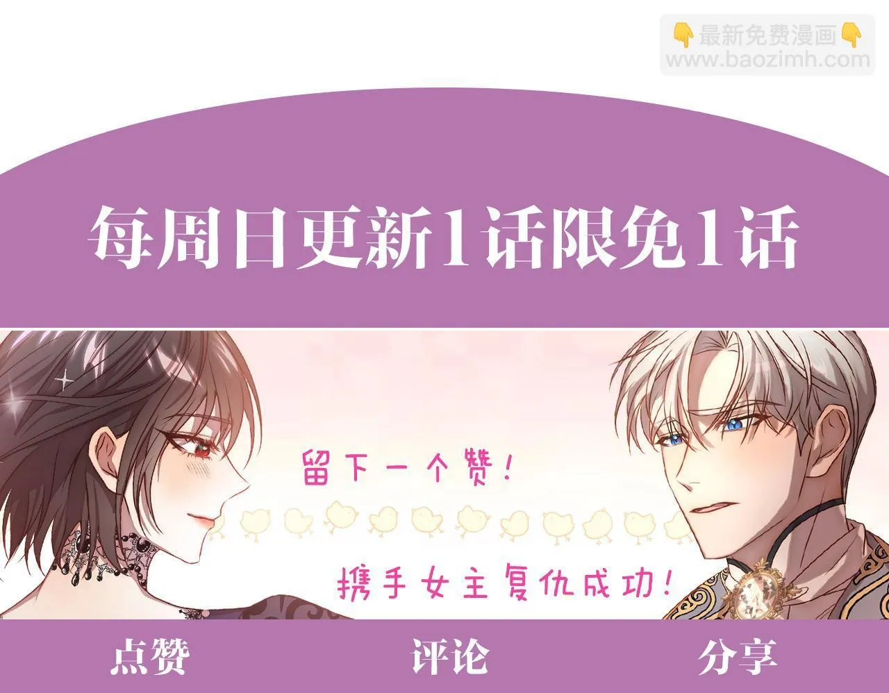 第78话 婚礼 第195页