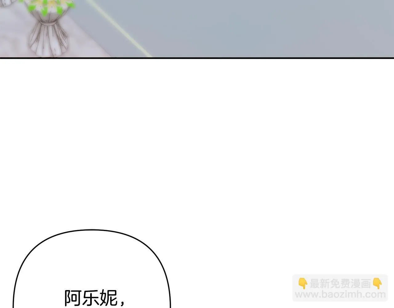 第79话 观礼 第5页