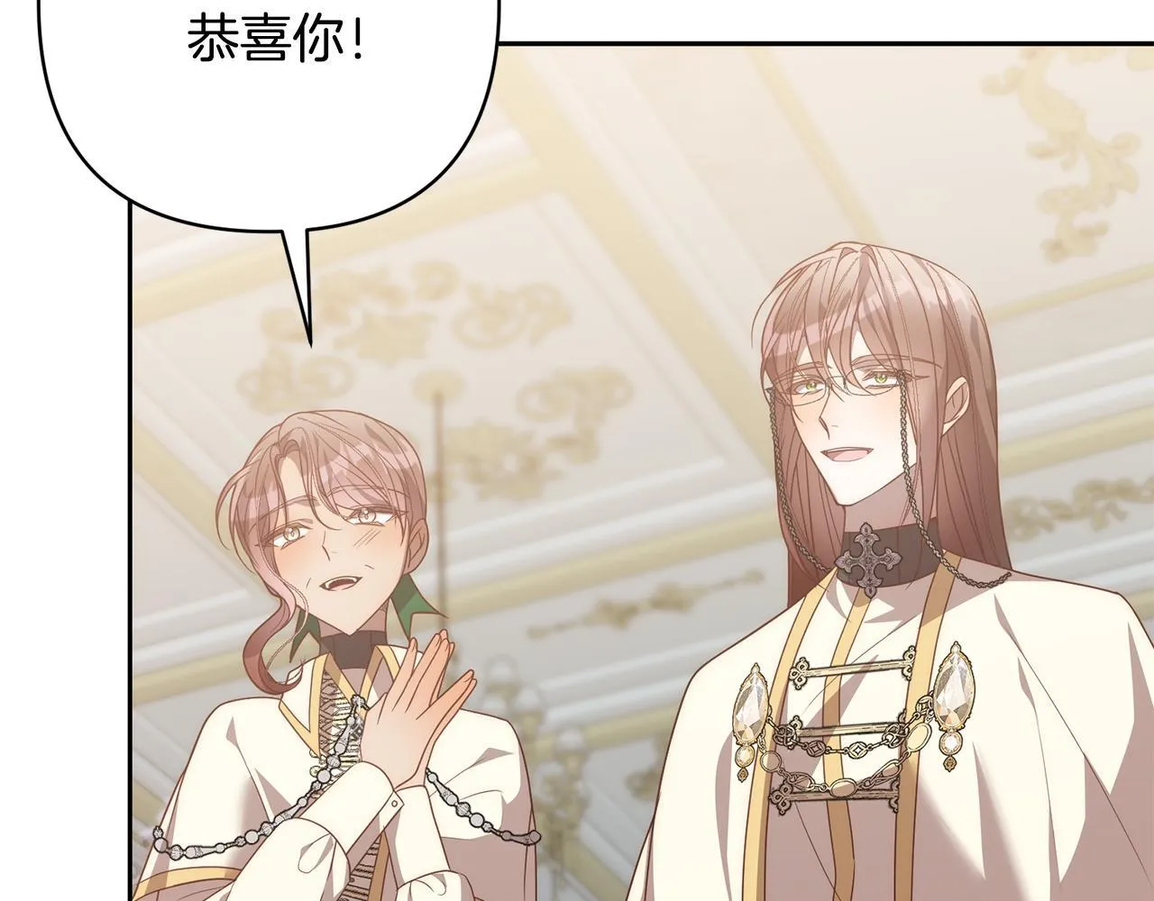 第79话 观礼 第6页