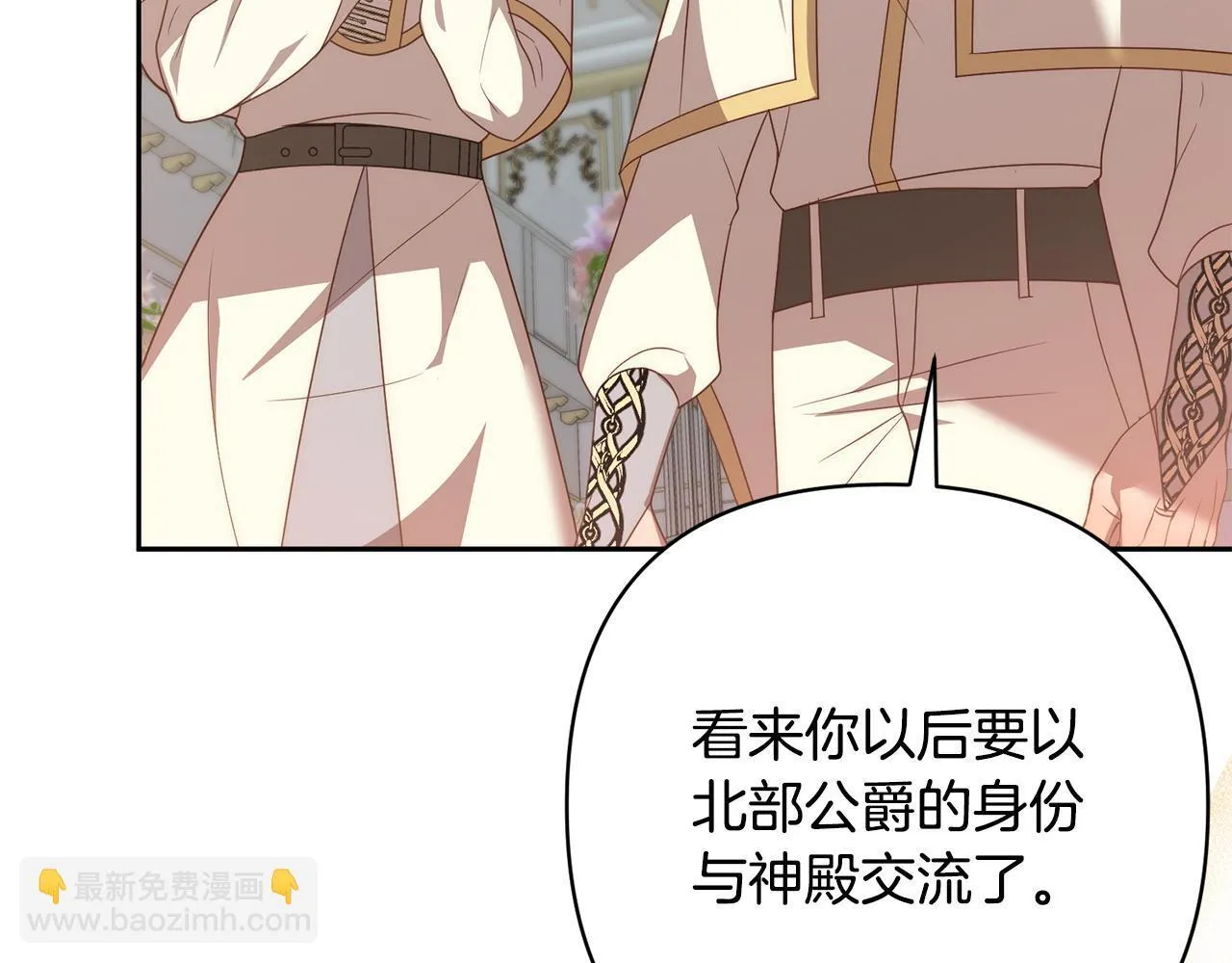 第79话 观礼 第7页