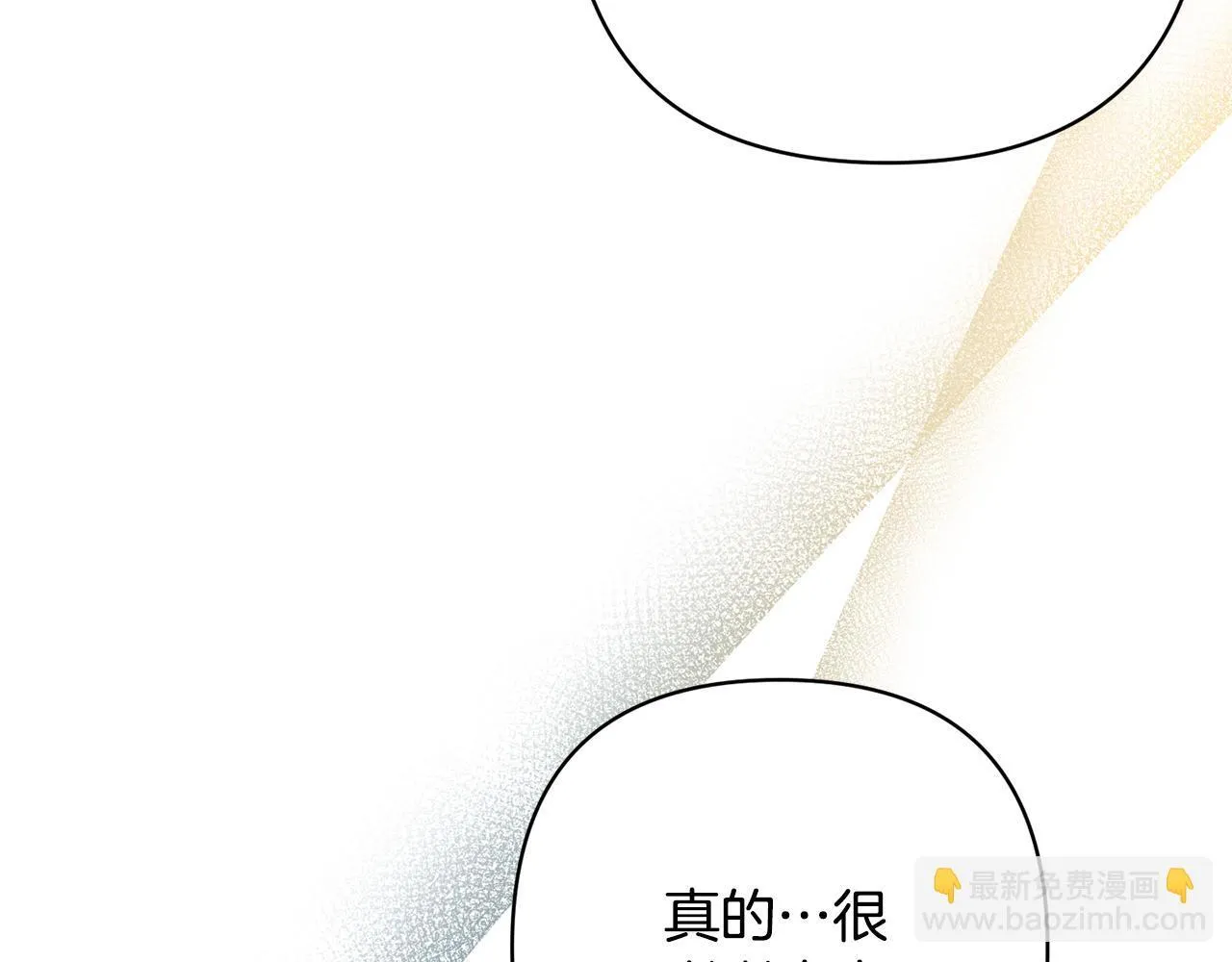 第79话 观礼 第8页