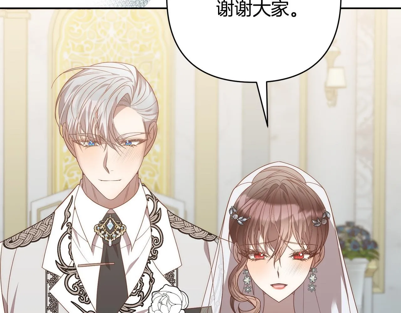 第79话 观礼 第9页