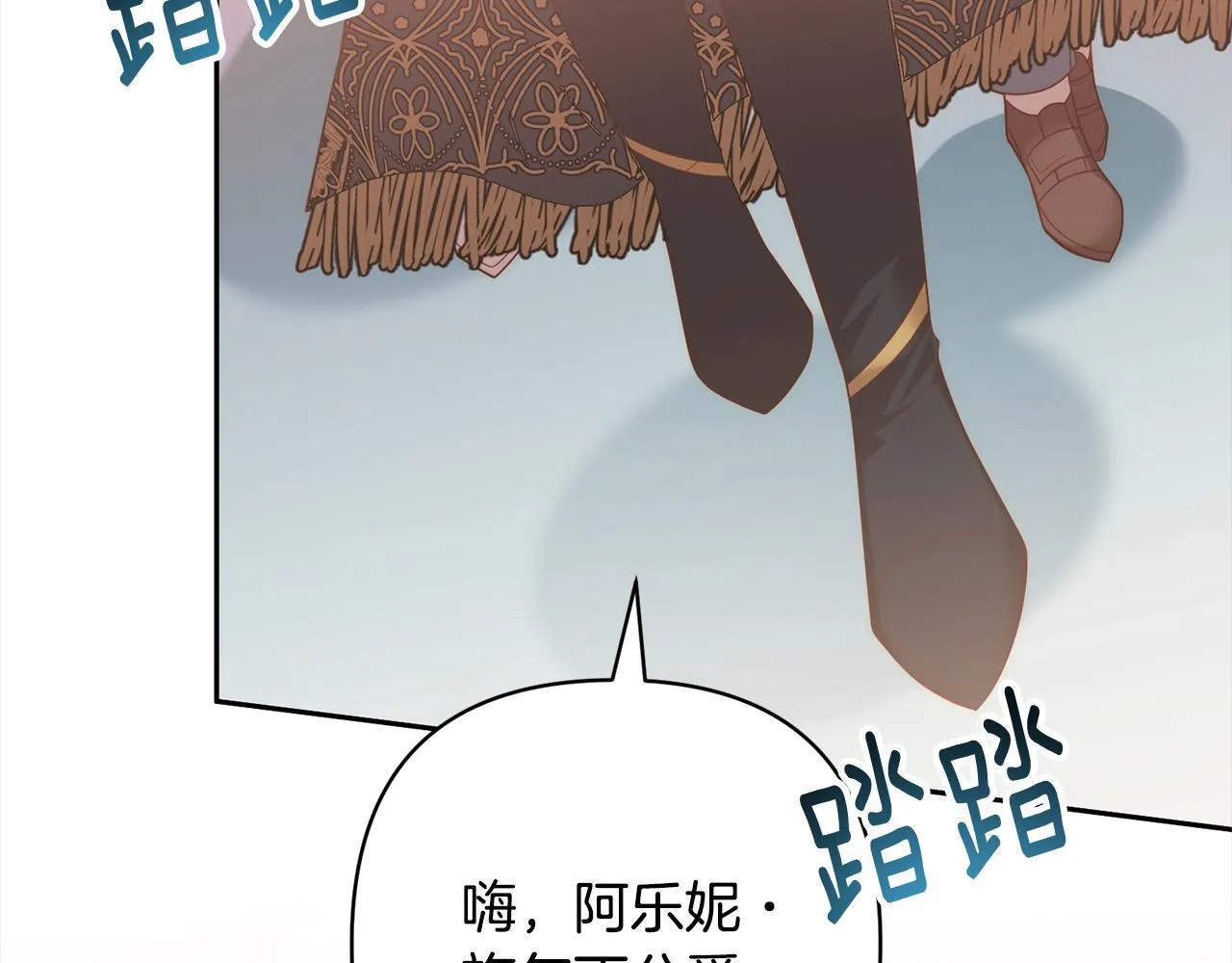 第79话 观礼 第13页