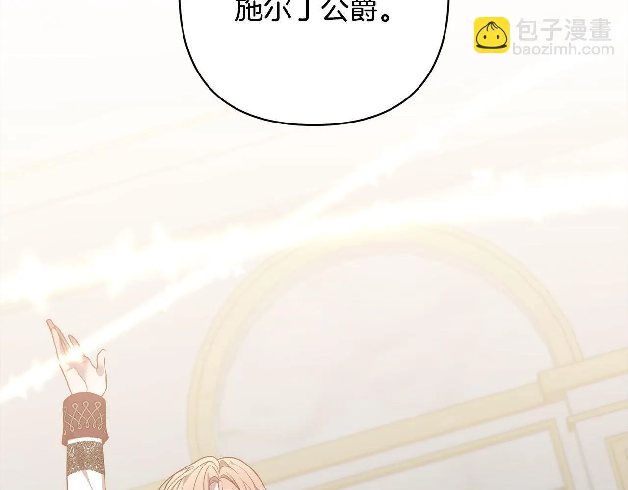 第79话 观礼 第14页