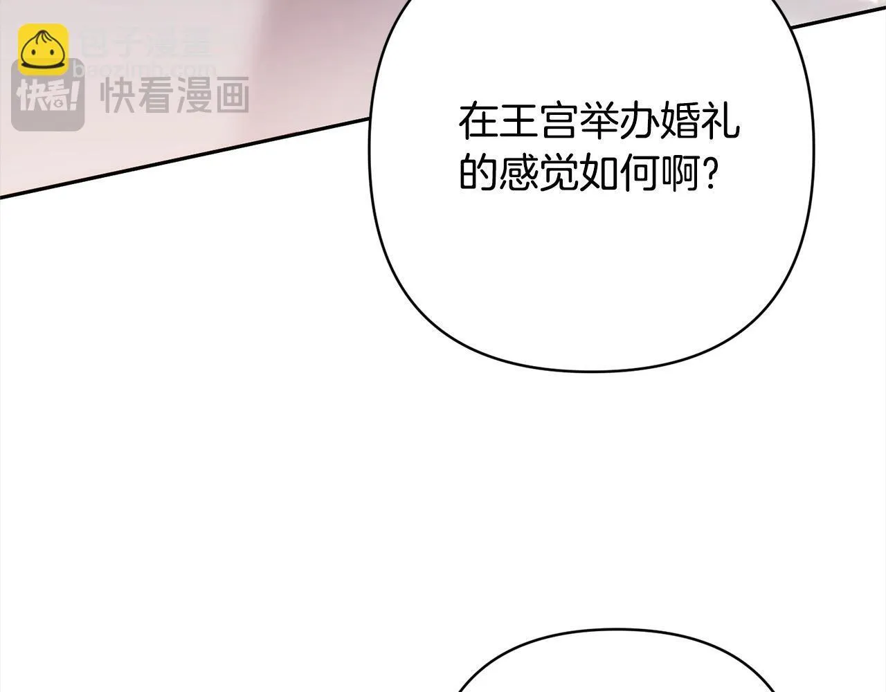 第79话 观礼 第17页
