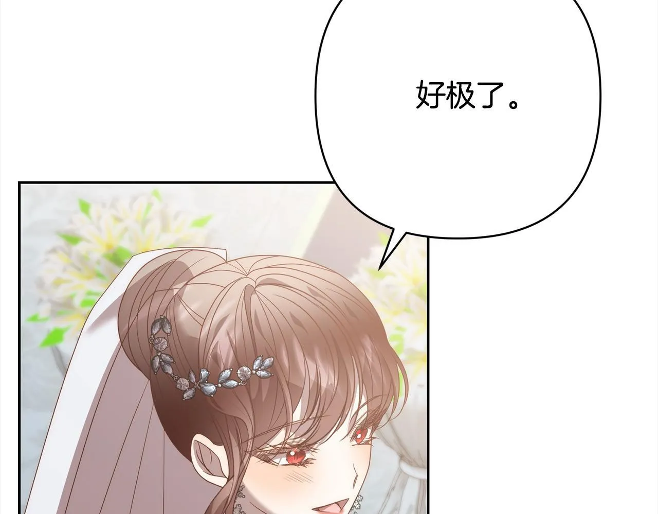 第79话 观礼 第18页