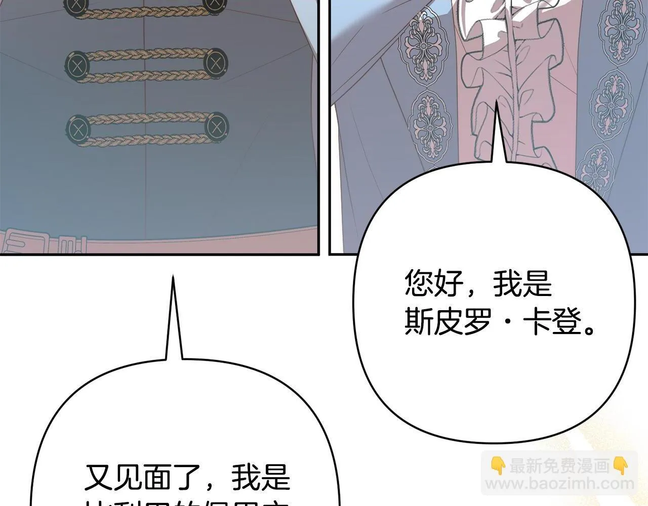 第79话 观礼 第23页
