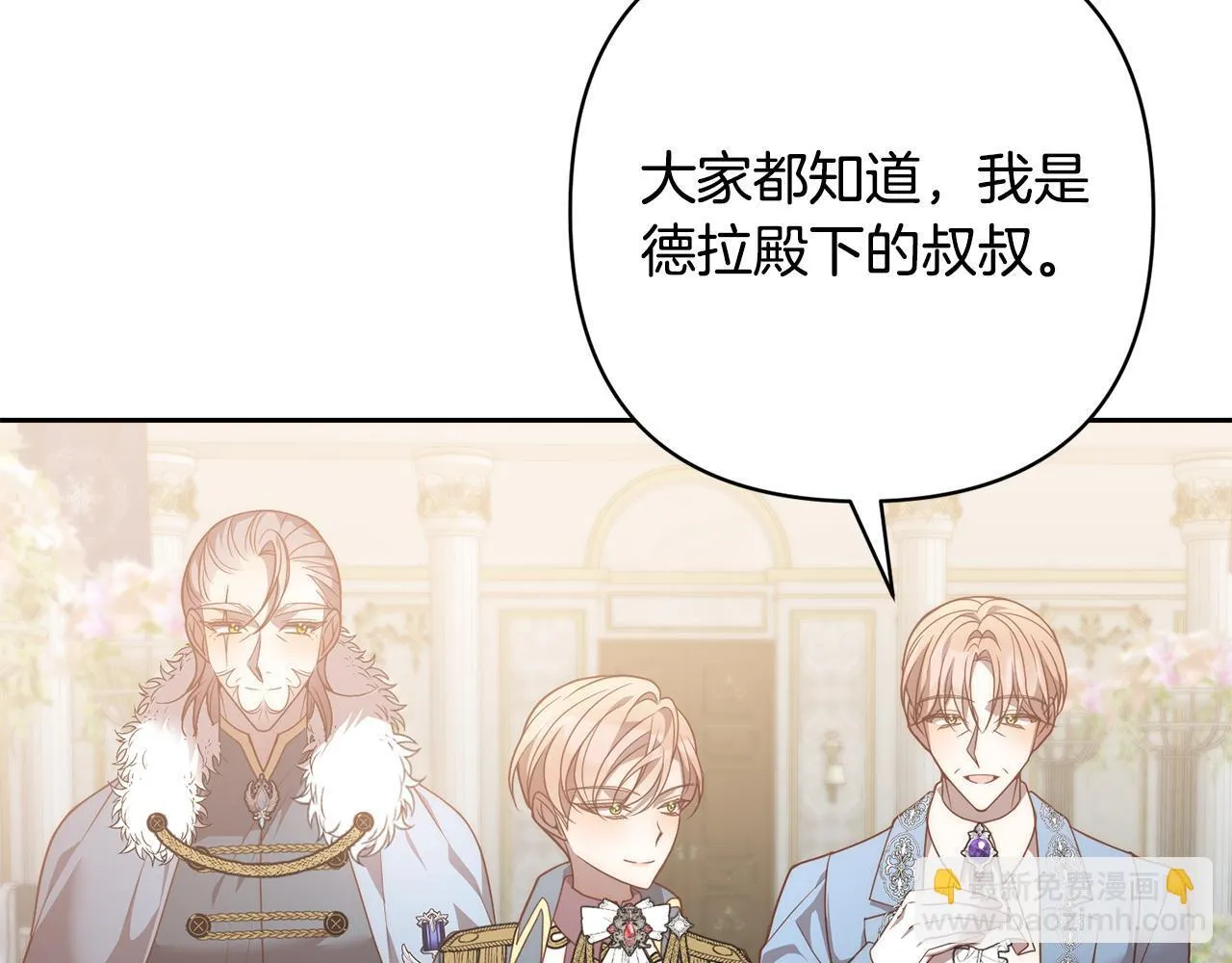 第79话 观礼 第25页