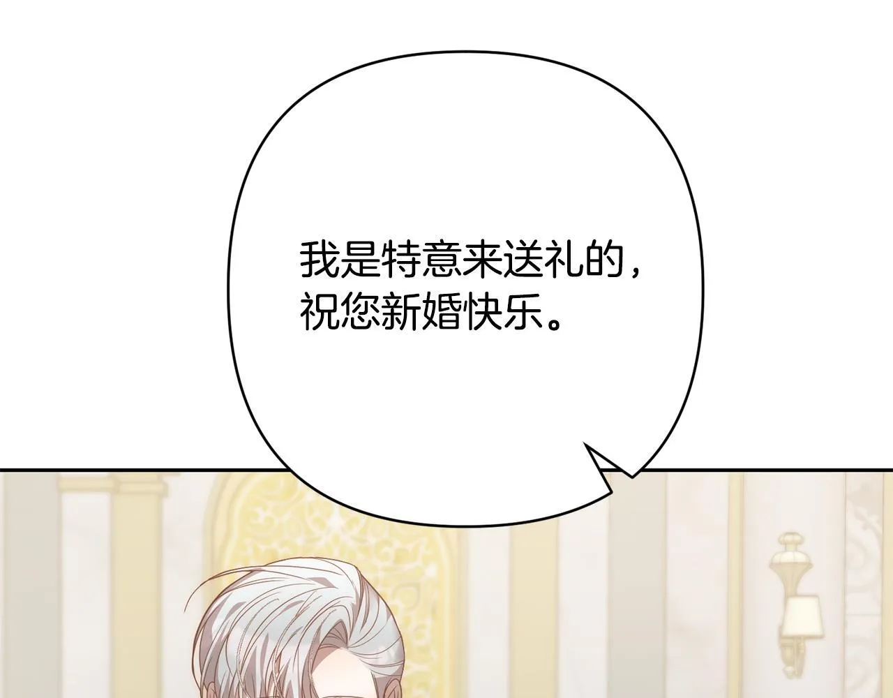 第79话 观礼 第27页