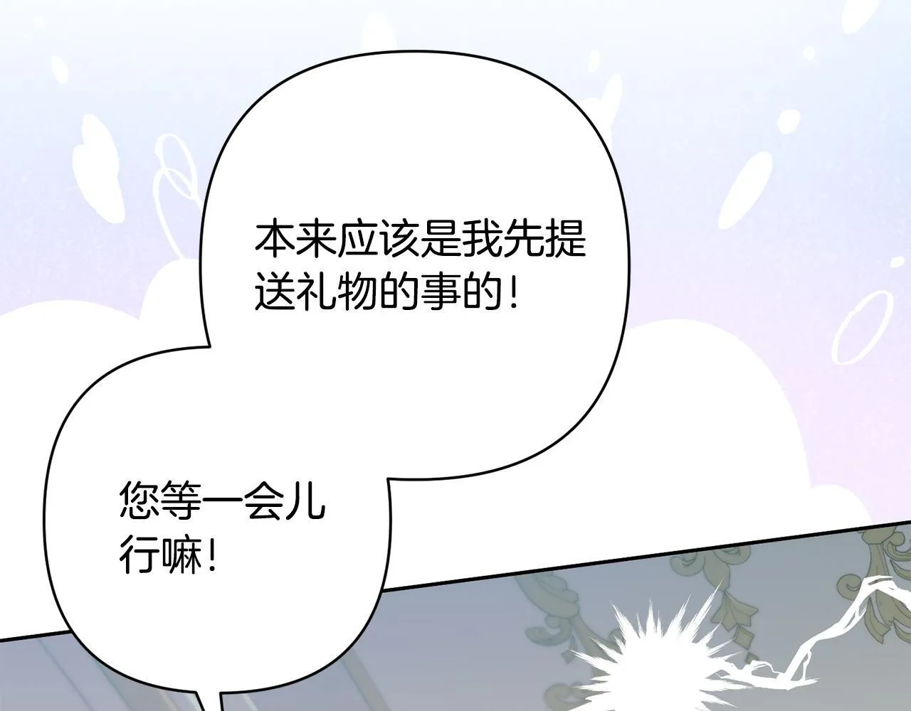 第79话 观礼 第30页