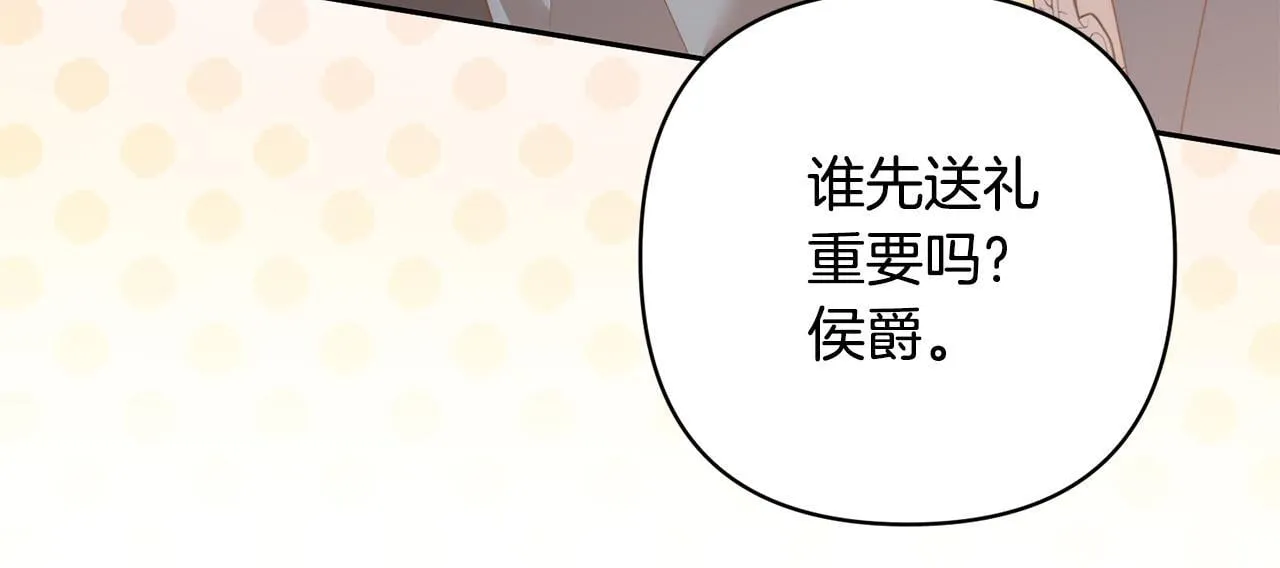 第79话 观礼 第32页