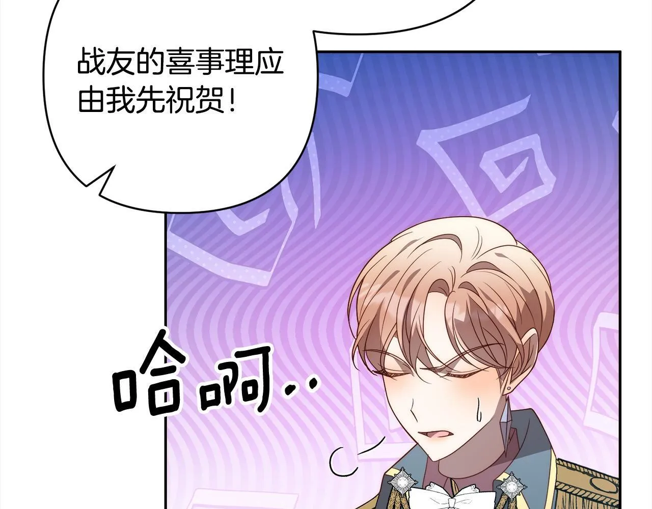 第79话 观礼 第34页