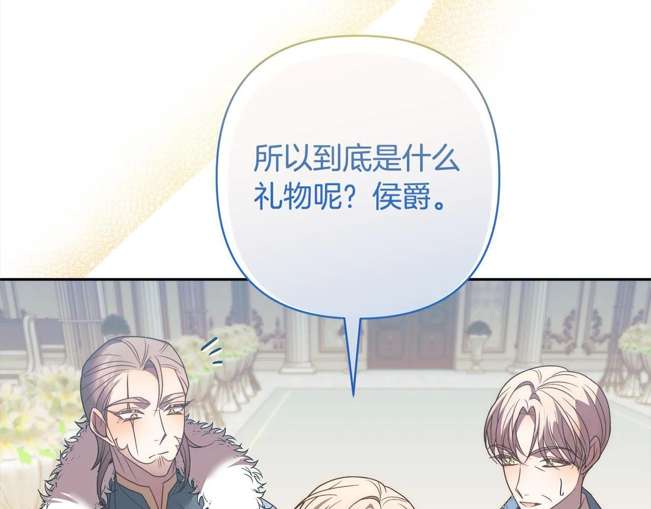 第79话 观礼 第36页