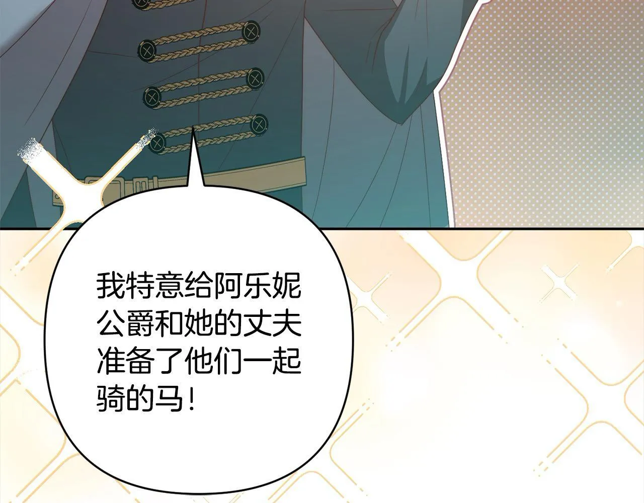 第79话 观礼 第41页