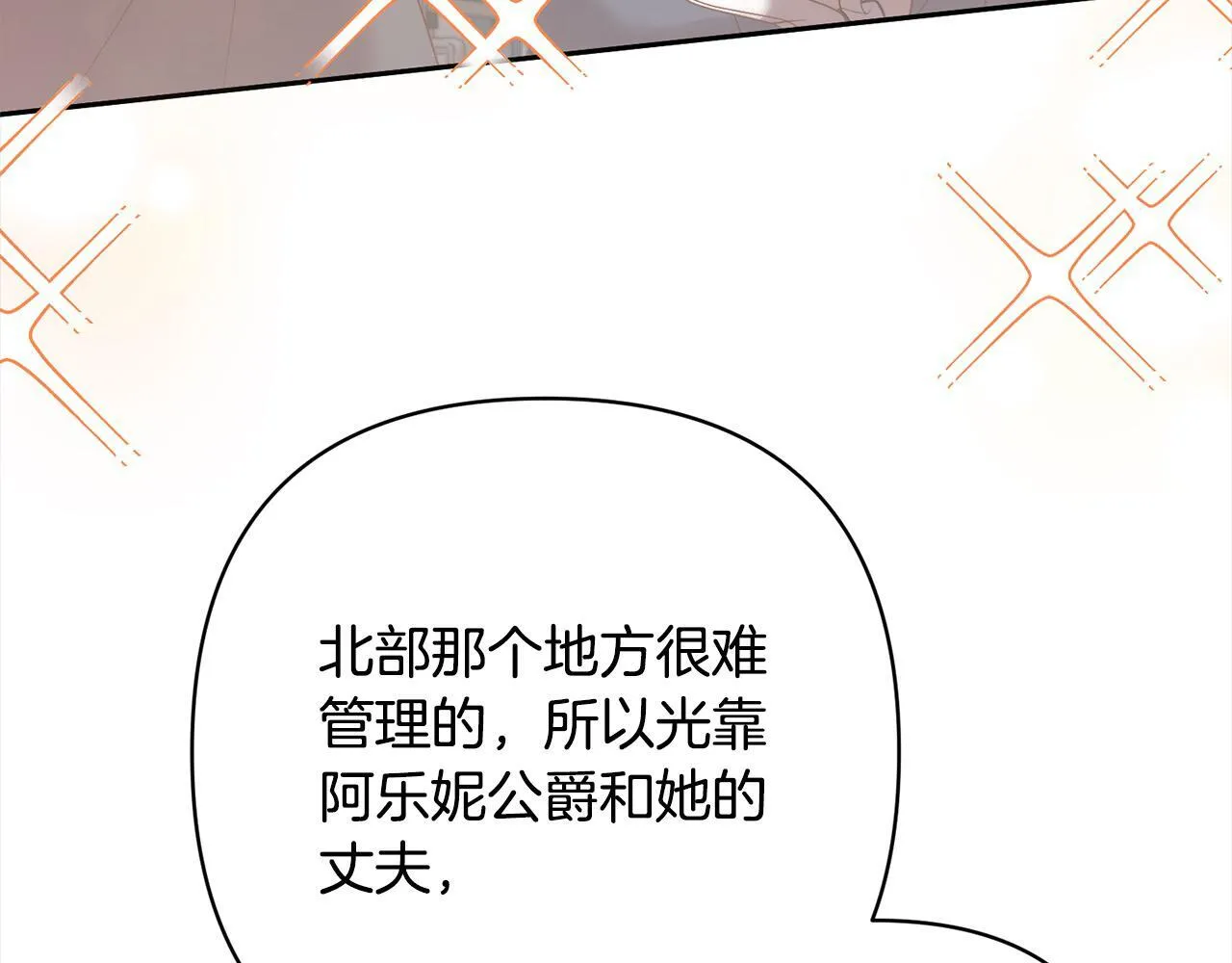 第79话 观礼 第47页