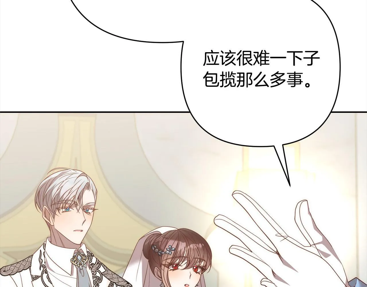 第79话 观礼 第48页