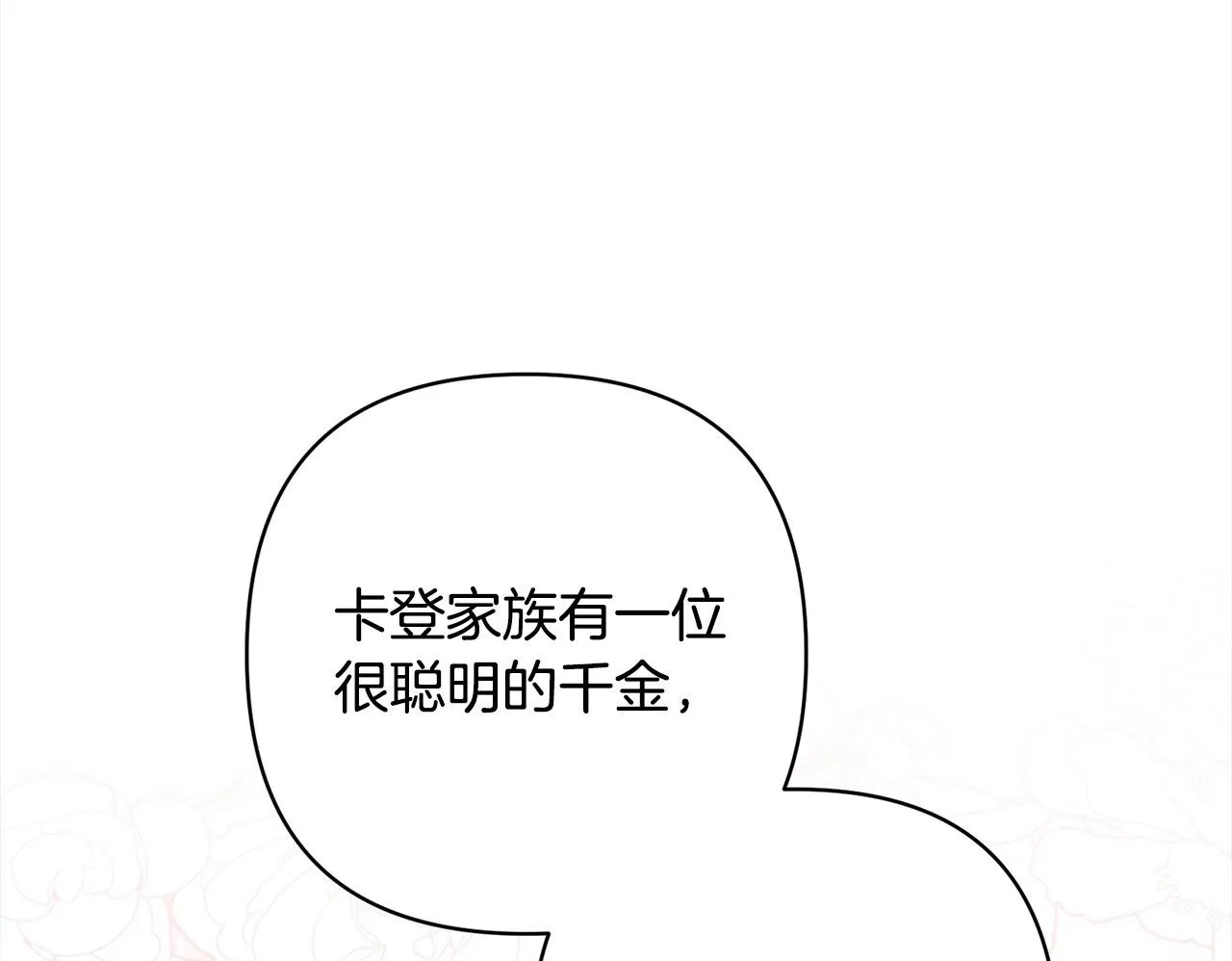 第79话 观礼 第50页