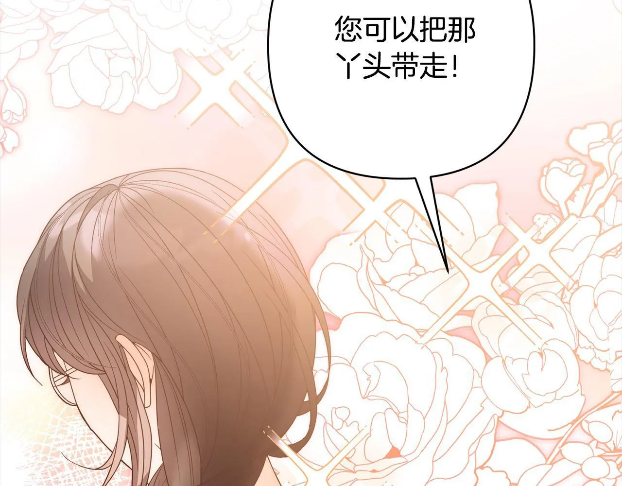第79话 观礼 第51页