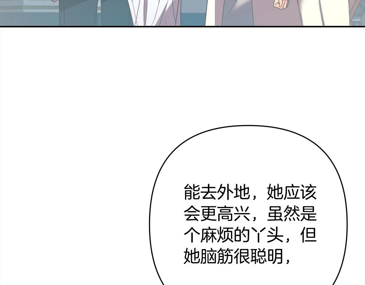 第79话 观礼 第56页