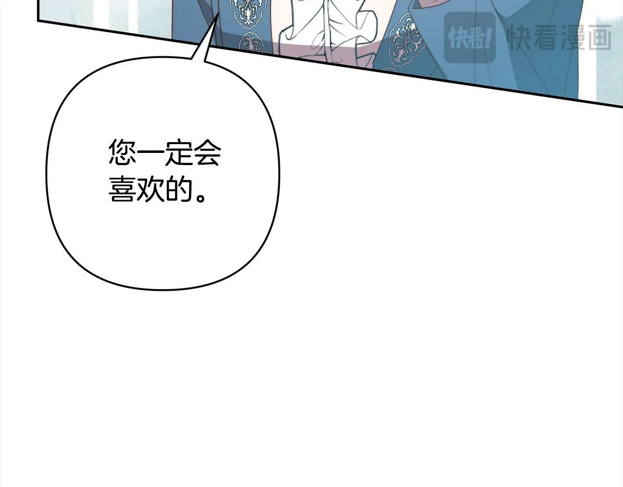 第79话 观礼 第58页